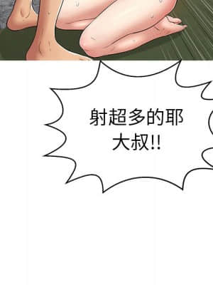 致命的妳 105-106話_105_108