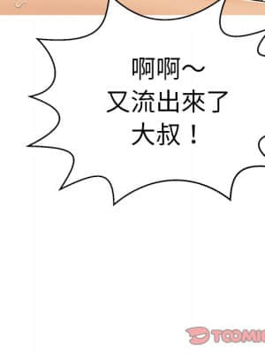 致命的妳 105-106話_105_111