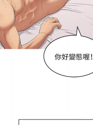 致命的妳 105-106話_105_113