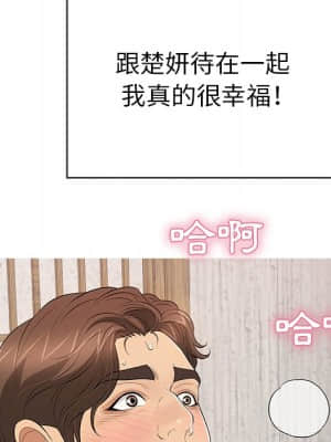 致命的妳 105-106話_105_114