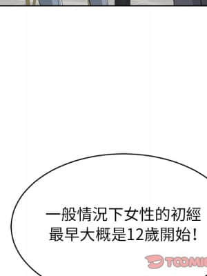 致命的妳 105-106話_105_129