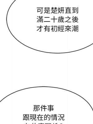致命的妳 105-106話_105_131