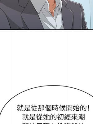 致命的妳 105-106話_105_133
