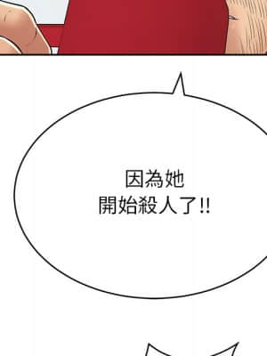 致命的妳 105-106話_105_135