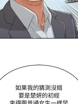 致命的妳 105-106話_105_137