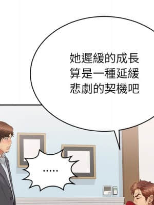 致命的妳 105-106話_105_140