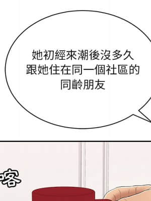 致命的妳 105-106話_105_142