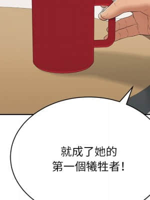 致命的妳 105-106話_105_143