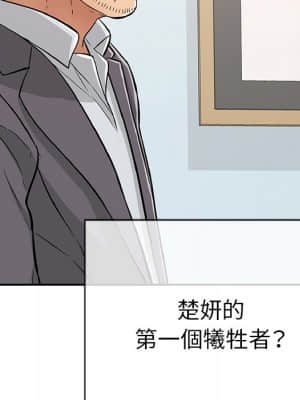 致命的妳 105-106話_105_145
