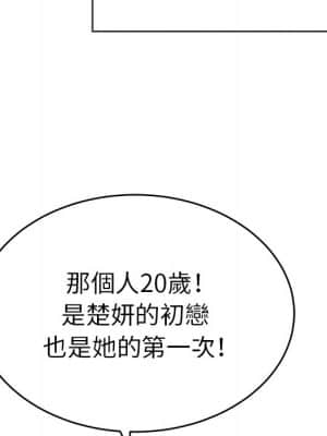 致命的妳 105-106話_105_146