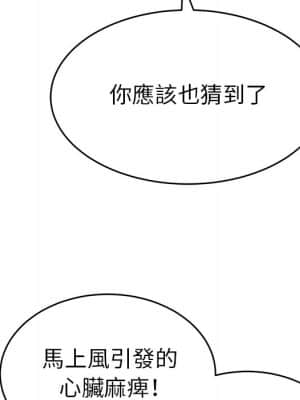 致命的妳 105-106話_105_148
