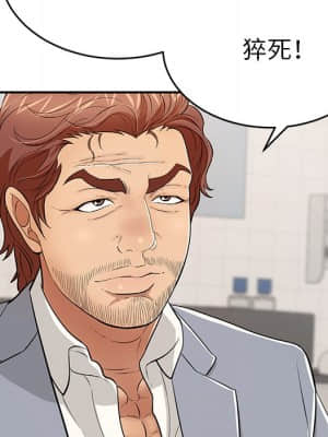 致命的妳 105-106話_105_149