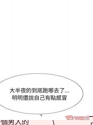 致命的妳 105-106話_105_150
