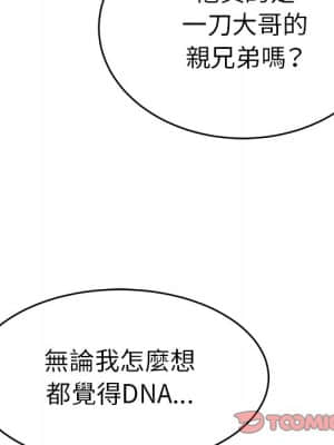 致命的妳 105-106話_105_156