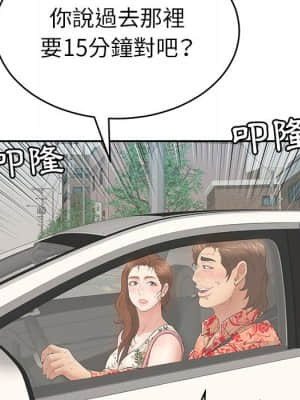 致命的妳 105-106話_105_159