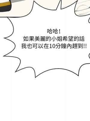 致命的妳 105-106話_105_160