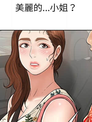 致命的妳 105-106話_105_161
