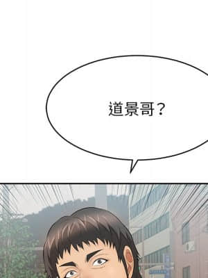 致命的妳 105-106話_105_163