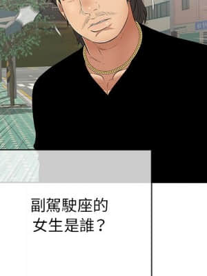 致命的妳 105-106話_105_164