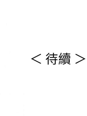 致命的妳 105-106話_105_168