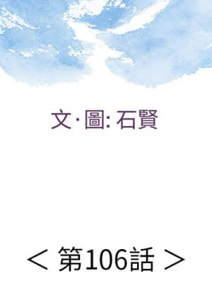致命的妳 105-106話_106_002