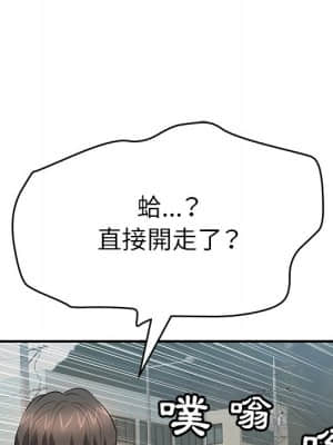 致命的妳 105-106話_106_006
