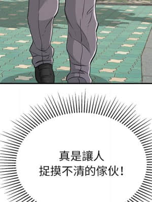 致命的妳 105-106話_106_010