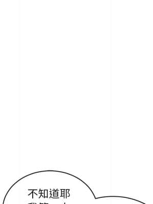 致命的妳 105-106話_106_014