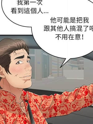 致命的妳 105-106話_106_015