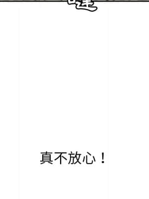 致命的妳 105-106話_106_020