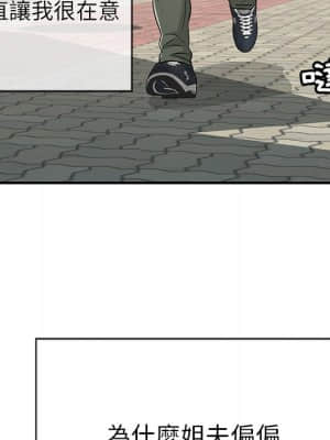 致命的妳 105-106話_106_022