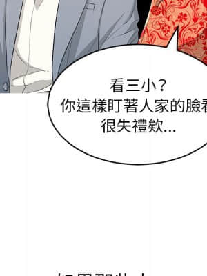 致命的妳 105-106話_106_024