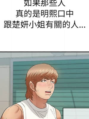 致命的妳 105-106話_106_025