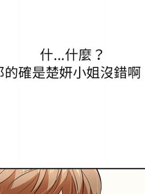 致命的妳 105-106話_106_037