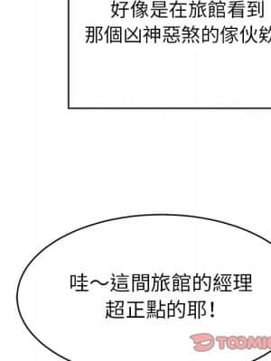 致命的妳 105-106話_106_039