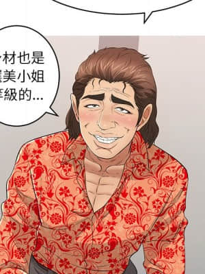 致命的妳 105-106話_106_040