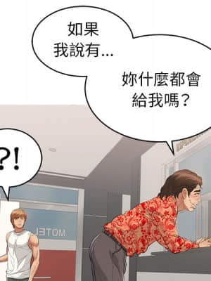 致命的妳 105-106話_106_044