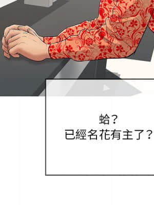 致命的妳 105-106話_106_049