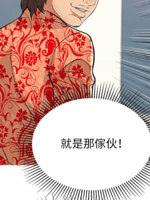 致命的妳 105-106話_106_053