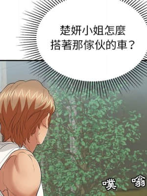 致命的妳 105-106話_106_055