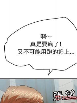 致命的妳 105-106話_106_057