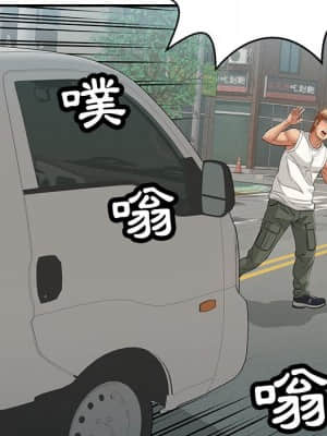致命的妳 105-106話_106_062