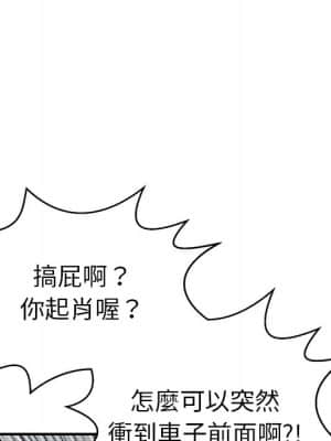 致命的妳 105-106話_106_065