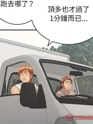 致命的妳 105-106話_106_075