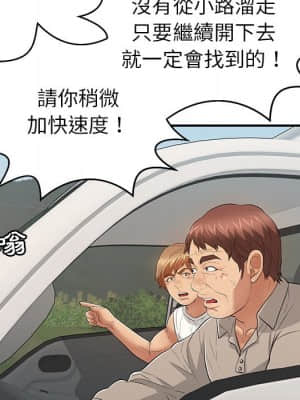 致命的妳 105-106話_106_079