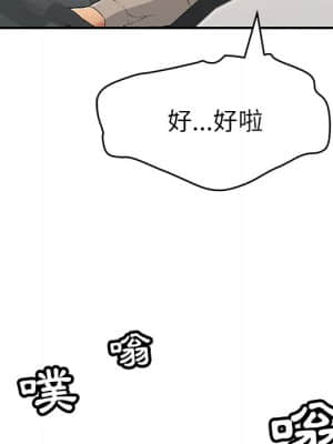 致命的妳 105-106話_106_080