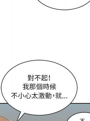 致命的妳 105-106話_106_082
