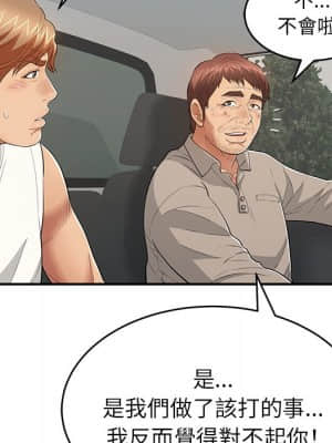 致命的妳 105-106話_106_083
