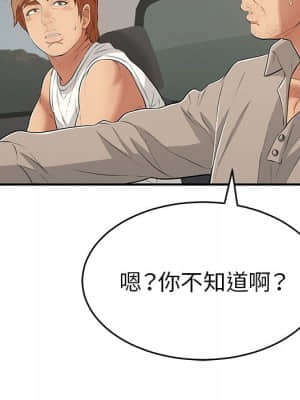 致命的妳 105-106話_106_085