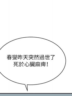 致命的妳 105-106話_106_086